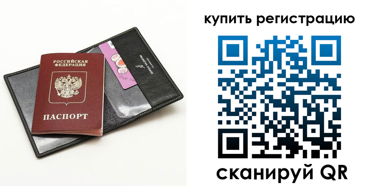 временная регистрация для всех в Калужской области