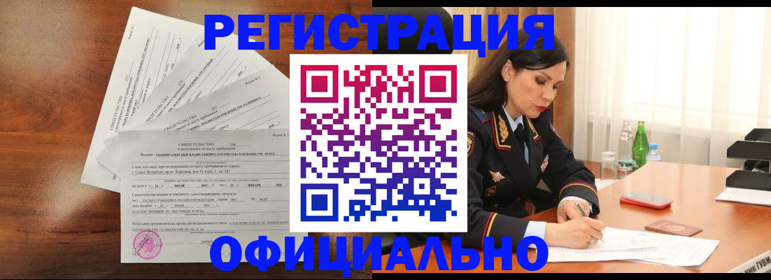 временная регистрация для всех в Калужской области